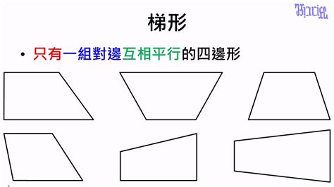 梯形定義|梯形:性質,判定,特殊梯形,等腰梯形,直角梯形,周長面積,周長,面積,。